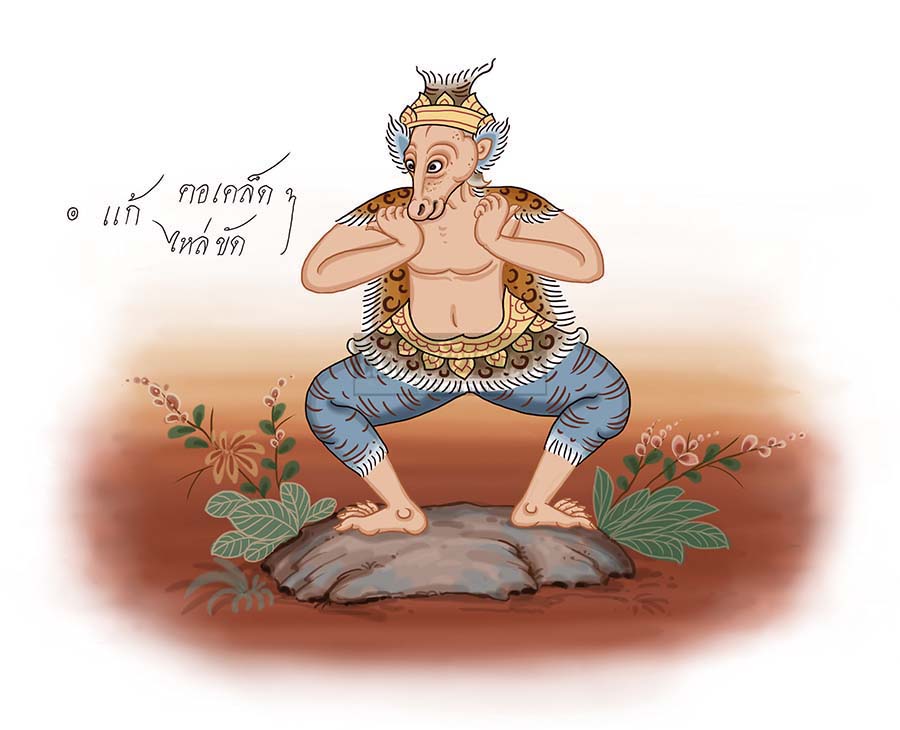 ตามรอยฤๅษีดัดตน (๕๓) อัศวมุขี 1 ตามรอยฤๅษีดัดตน 53 - อัศวมุขี