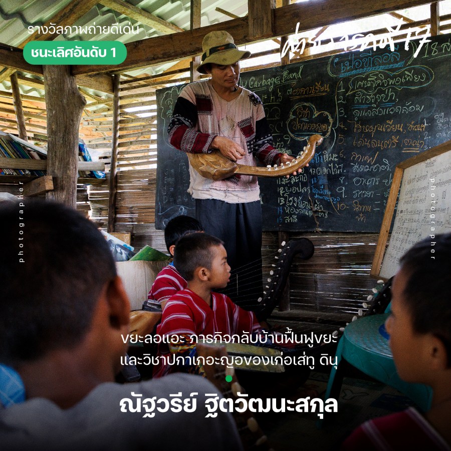 ผลงานสารคดีดีเด่น ค่ายสารคดี ครั้งที่ 17 4 awardsarakadee17 7