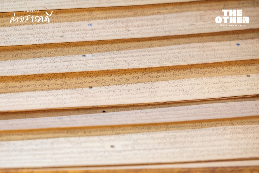 ใบลาน เสียงขาน นิทาน: ไฟความหวังใต้ร่มศูนย์วัฒนธรรมมอญ 9 bailarn09