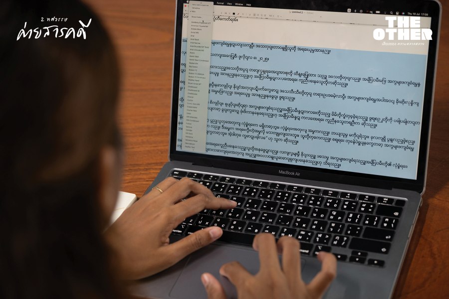 ใบลาน เสียงขาน นิทาน: ไฟความหวังใต้ร่มศูนย์วัฒนธรรมมอญ 10 bailarn10