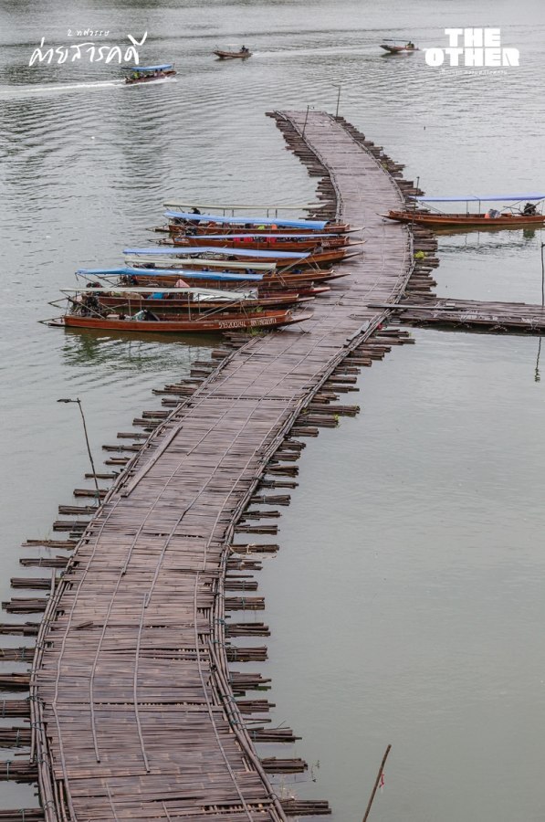 ไผ่กับชาติพันธุ์: สายใยท่ามกลางวิถีชีวิตที่แปรเปลี่ยน 1 ไผ่กับชาติพันธุ์: สายใยท่ามกลางวิถีชีวิตที่แปรเปลี่ยน