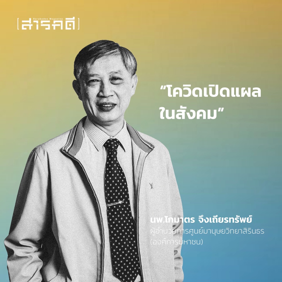 บนเส้นทางสู่ “ใจแผ่นดิน” เมื่อชาติพันธุ์กะเหรี่ยงบางกลอยจะกลับบ้าน 1 bangkloy02