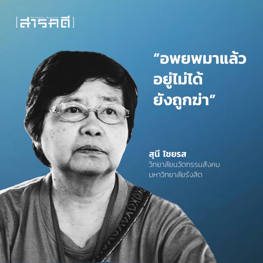 บนเส้นทางสู่ “ใจแผ่นดิน” เมื่อชาติพันธุ์กะเหรี่ยงบางกลอยจะกลับบ้าน 3 bangkloy04