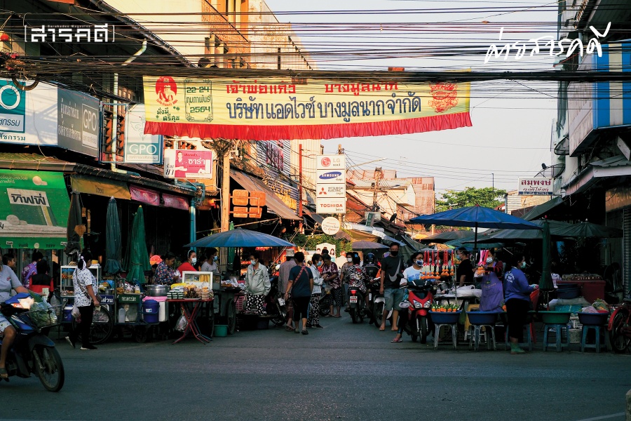 รื้อ / ฟื้น / คืนชีวิต : บางมูลนากบนการเริ่มต้นครั้งใหม่ 9 bangmoonnak09