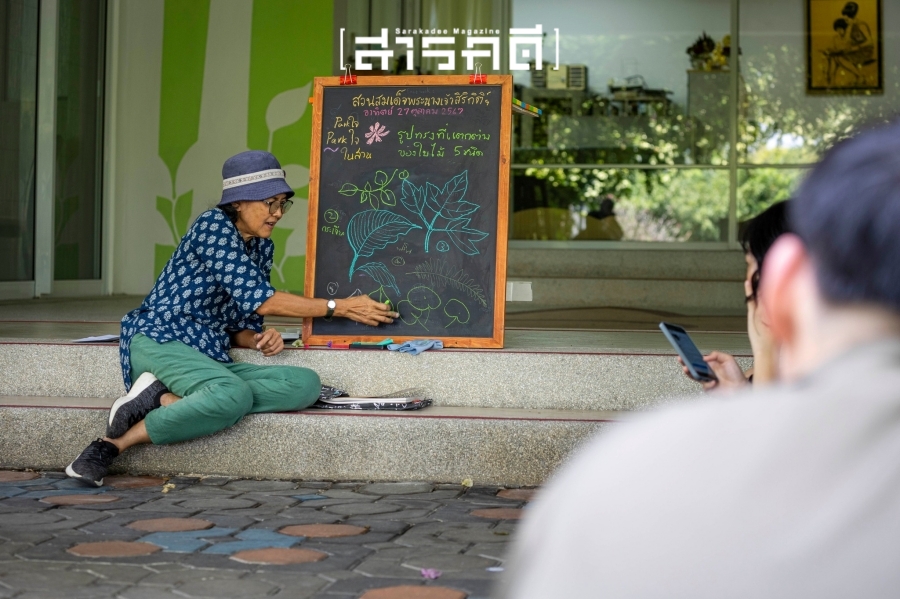 Parkใจ ในสวน : บันทึกดอกไม้บานในใจ กับครูกุ้ง 7 bannaijai07