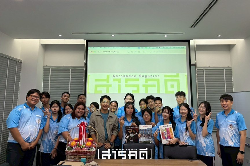 โรงเรียนเบญจมราชานุสรณ์ศึกษาดูงาน นิตยสารสารคดี