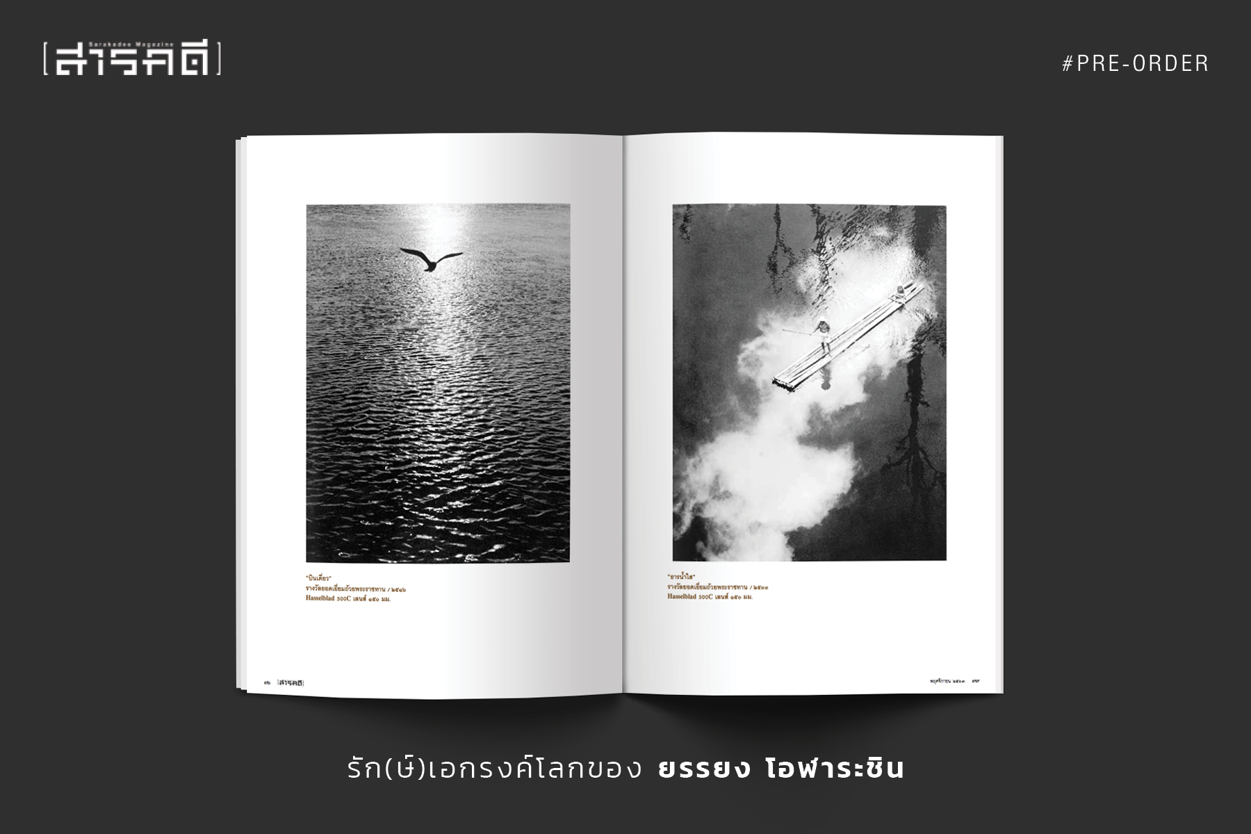 blackwhiteissue05