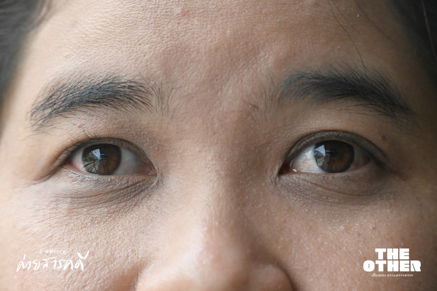 ชีวิต (กับ) ที่ (สิ่ง) มองไม่เห็น