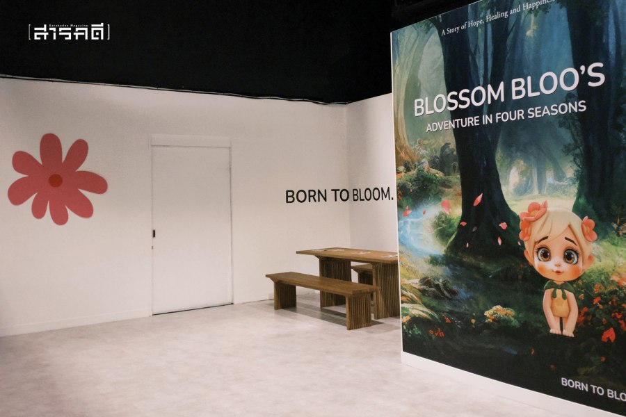 BLOOM in four Seasons เราเองที่(กำลัง)เติบโต