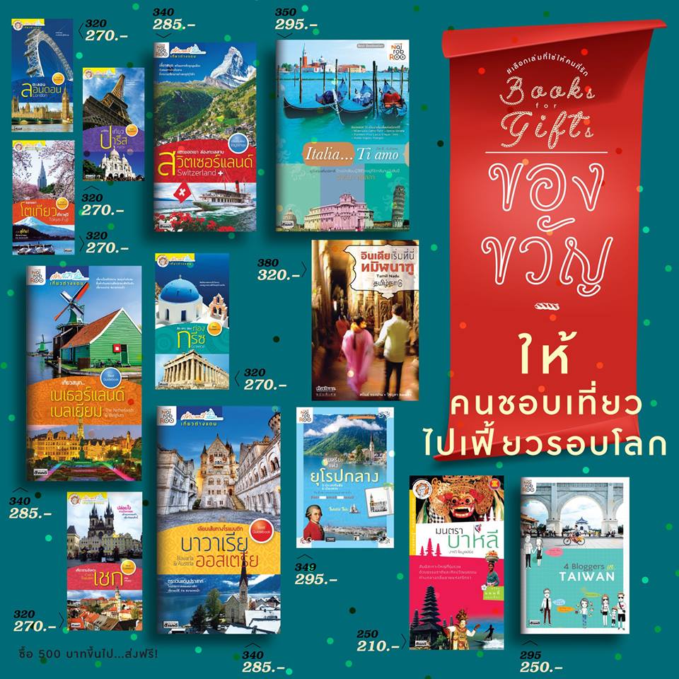 Book for Gift เลือกเล่มที่ใช่ให้กับคนที่รัก 15 ธ.ค. 2561 - 16 ม.ค. 2562 8 bookgift07
