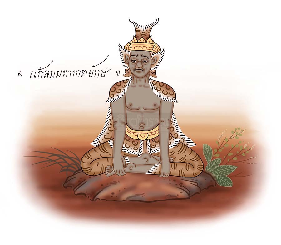 ตามรอยฤๅษีดัดตน (๕๘) บรเมศร์ 1 boramesr