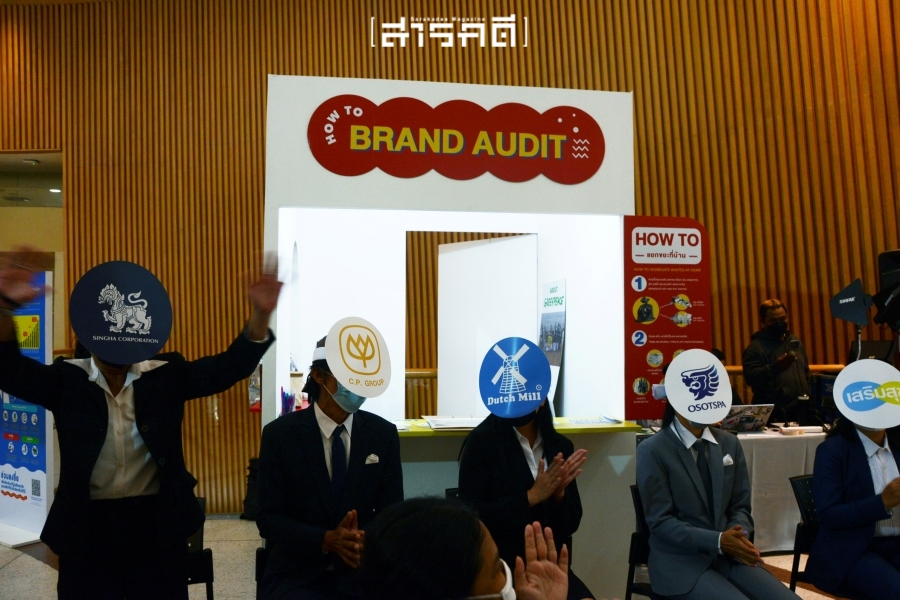 brandaudit02