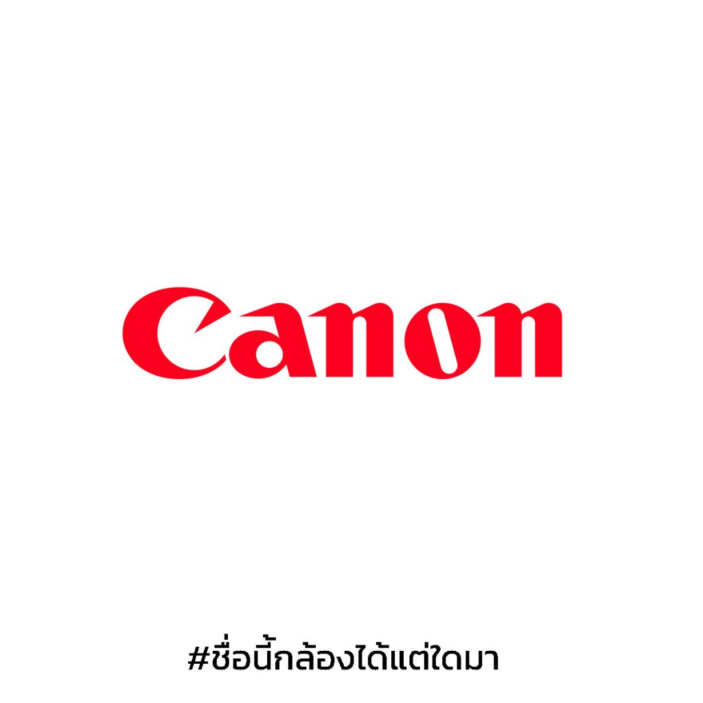 ชื่อนี้ "กล้อง" ได้แต่ใดมา 4 brandcamera03