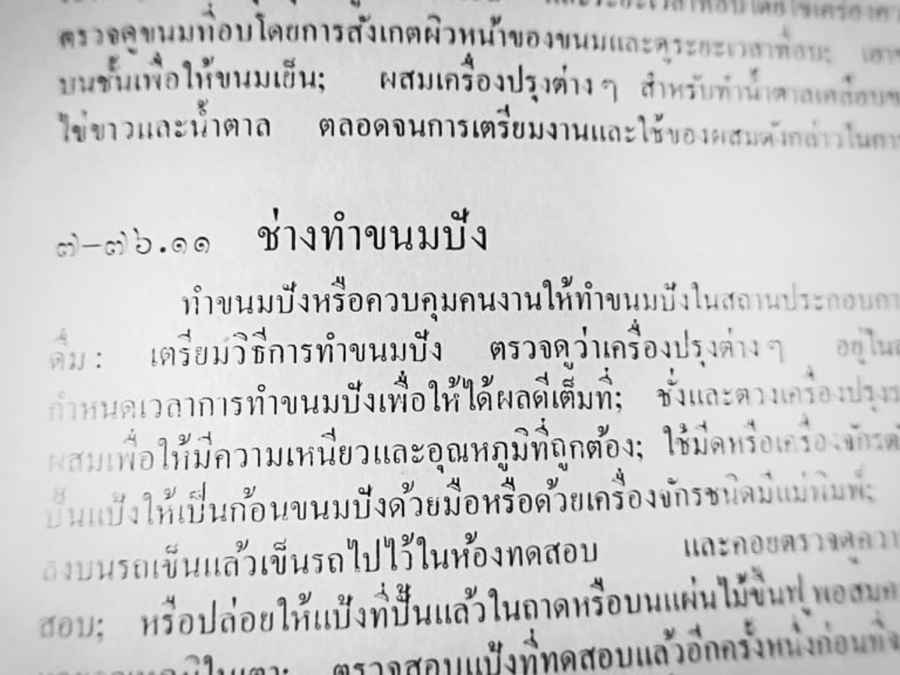 Bread-Time ไทม์ไลน์ขนมปังในเมืองไทย 6 breadtime02512