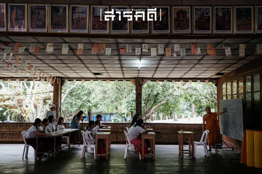 ค่ายสารคดี ครั้งที่ 20 แยกย้ายรวบรวมเสียงของความหลากหลาย 2 camp20 yakyai30
