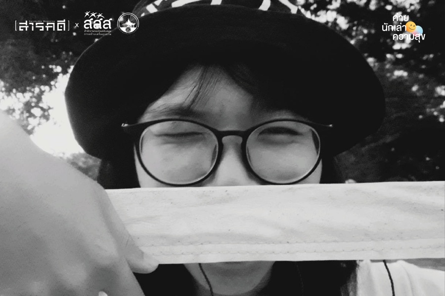 ชอบในสิ่งที่ทำ…รักในสิ่งที่เป็น 2 chob06