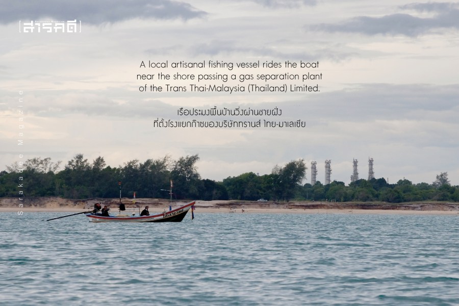 วันนี้ที่ “จะนะ” : จากโรงงานแยกก๊าซสู่โรงไฟฟ้าก๊าซธรรมชาติเหลว 2 climatetracker02