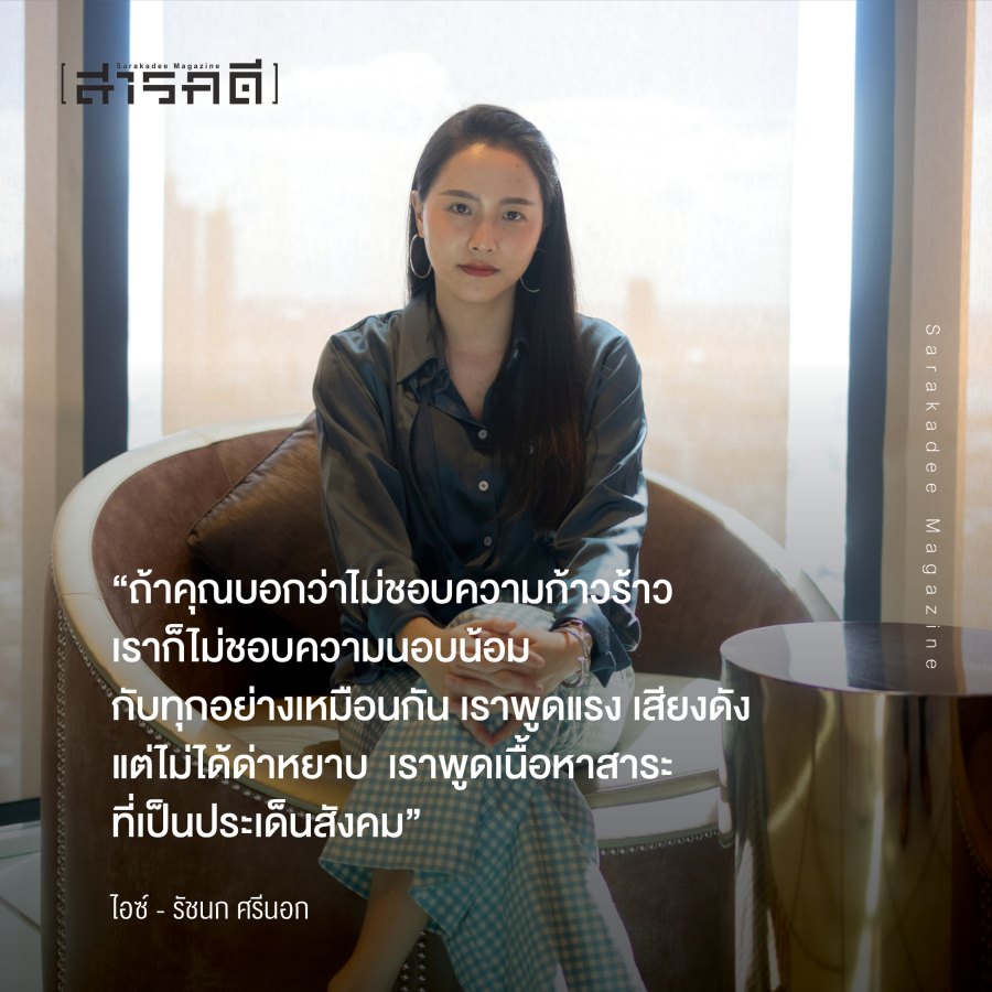 Clubhouse : พื้นที่แห่งการสื่อสารสองช่องทาง 6 clubhouse quote