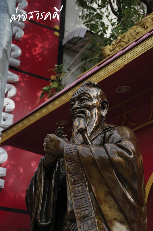“ขงจื่อ” จากจีนสู่ไทย 1 confucius00