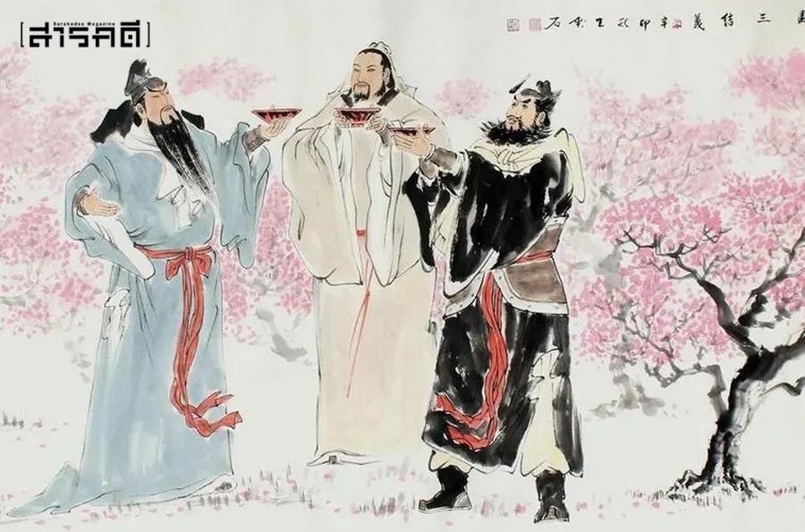 “ขงจื่อ” จากจีนสู่ไทย 6 confucius09