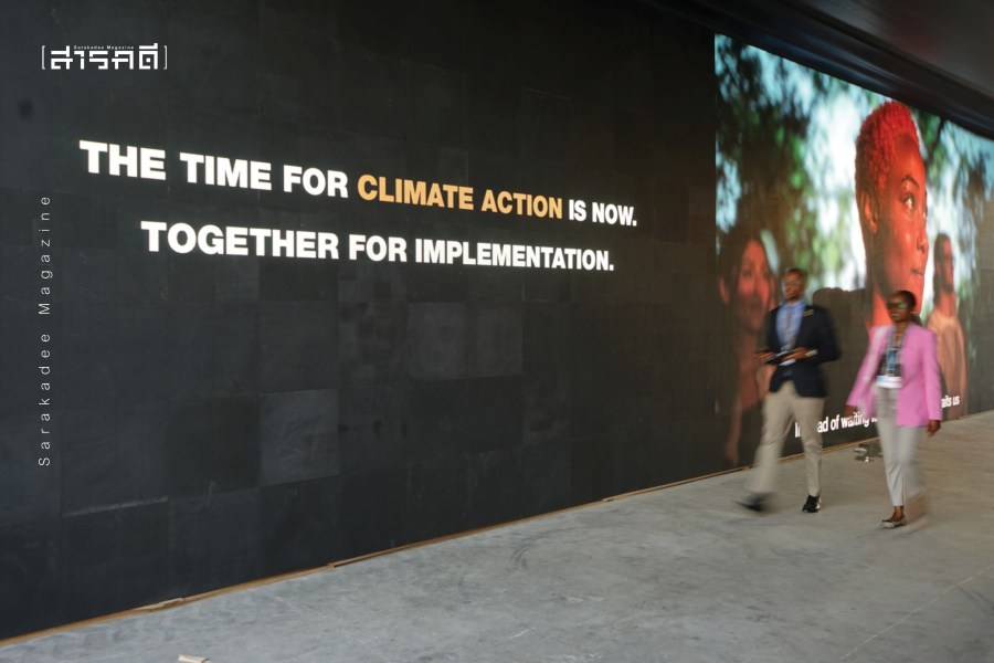 COP27 ตัวแทนโลกในภาวะวิกฤตเมื่ออนาคตของเราขึ้นอยู่กับ “การเมือง” 12 cop27 12 1