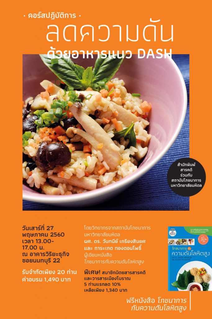 course-healthy-poster