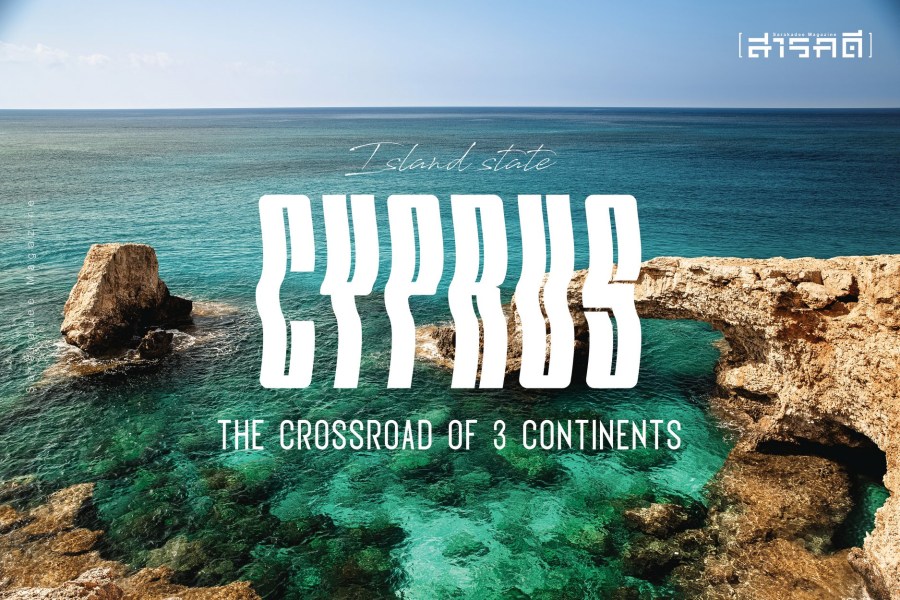 Cyprus The crossroad of 3 continents