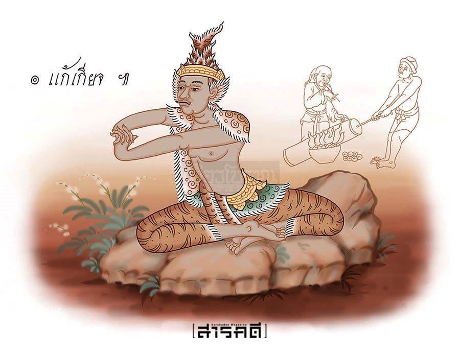 ตามรอยฤๅษีดัดตน (๑๑) กามันตะกี 1 dadton p20