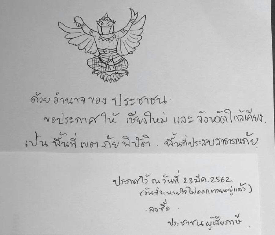 Dangerous Chiangmai - ประมวลสถานการณ์อันตรายเมื่อเชียงใหม่เผชิญค่า PM2.5 สูงสุดของโลก 2 dangerouschiangmai03