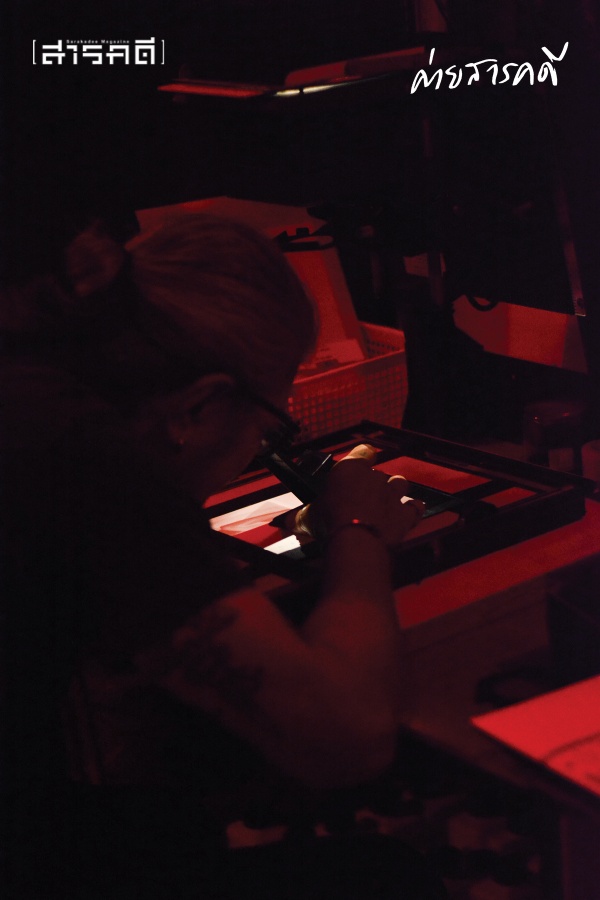เขียนภาพด้วยแสงผ่านห้องมืด 5 darkroom06