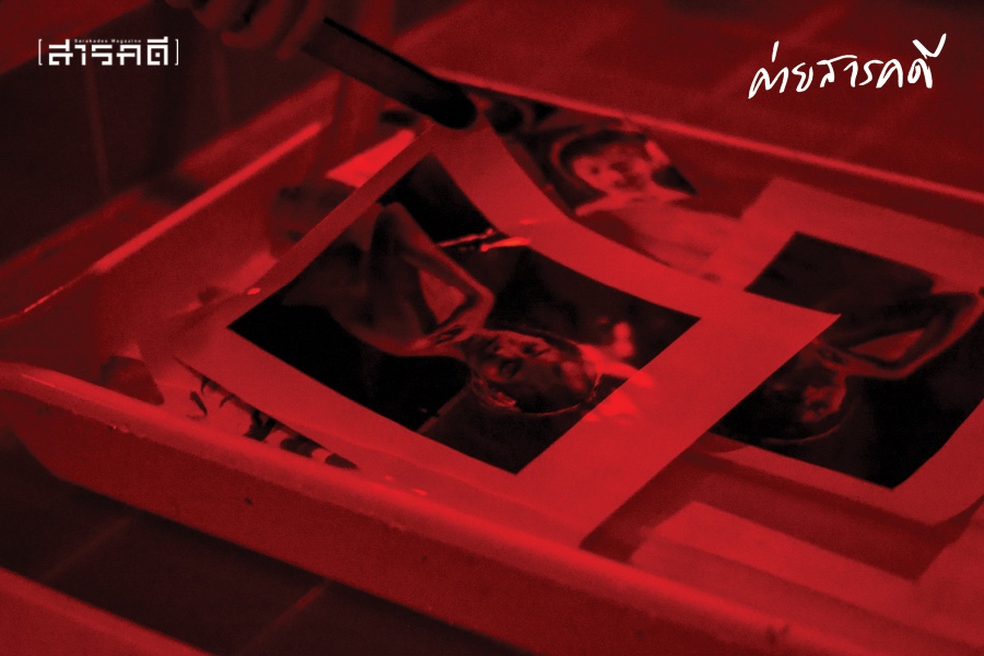 เขียนภาพด้วยแสงผ่านห้องมืด 7 darkroom08