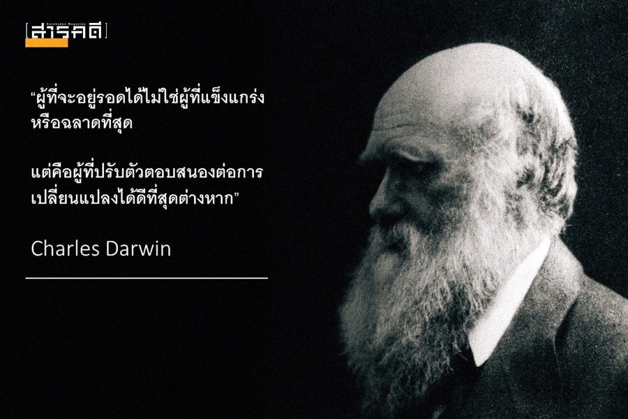 เยี่ยมบ้าน Charles Darwin