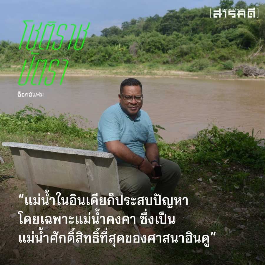 dhammayatra03