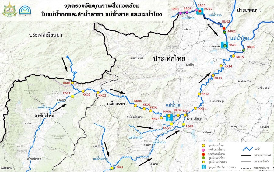 แม่สายสะอื้น สารหนูปนเปื้อนแม่น้ำ 5 doiwao04