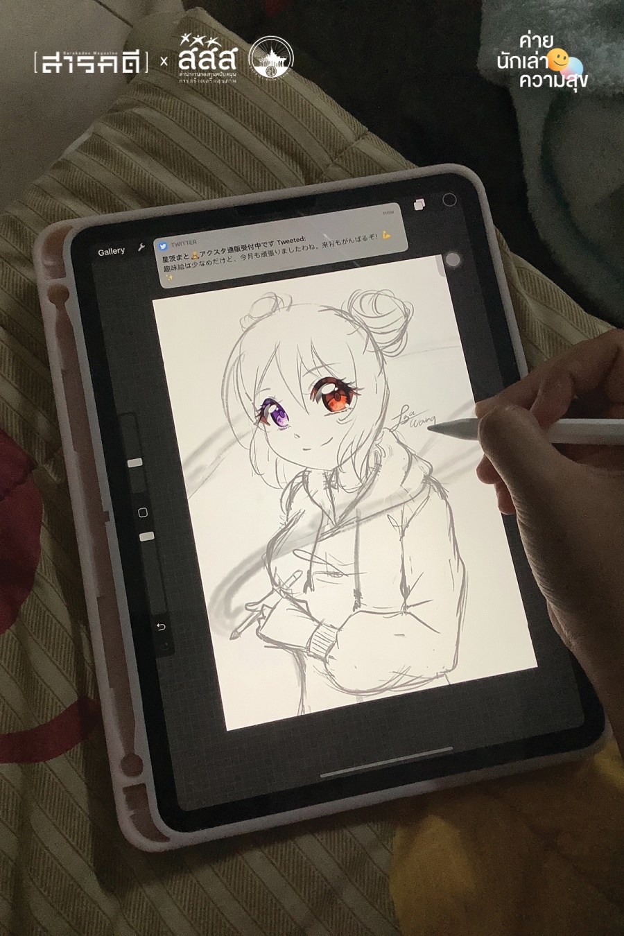 สิ่งดีๆ ในชีวิต 3 drawing04