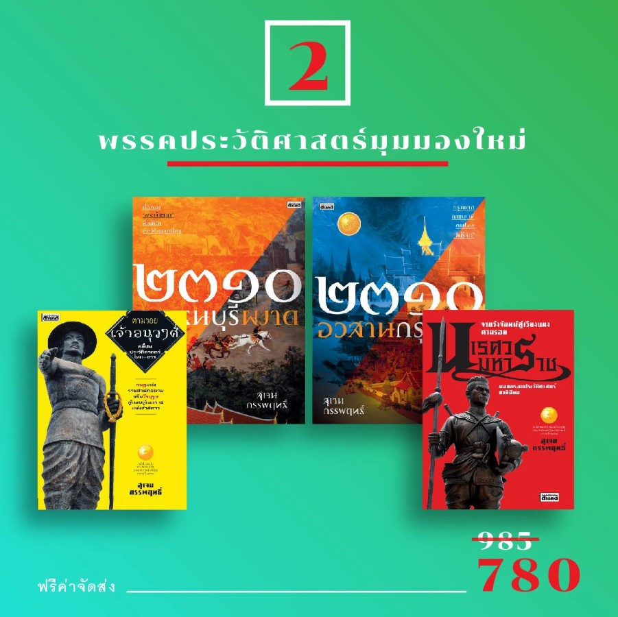 โปรเลือกตั้ง กับสารคดี-เมืองโบราณ 3 electionpromo03