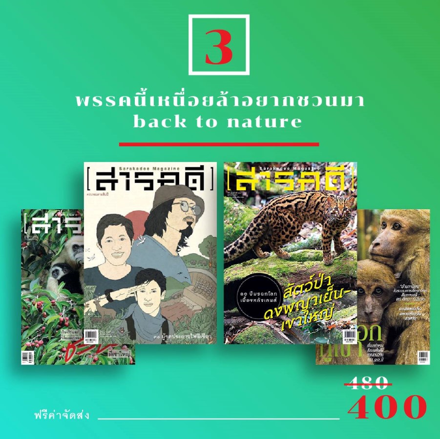 โปรเลือกตั้ง กับสารคดี-เมืองโบราณ 4 electionpromo04