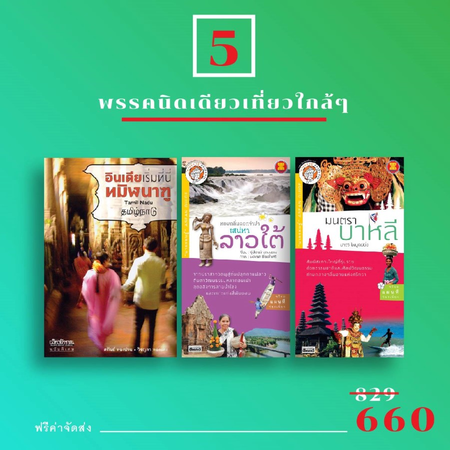 โปรเลือกตั้ง กับสารคดี-เมืองโบราณ 6 electionpromo06