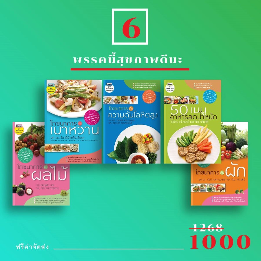 โปรเลือกตั้ง กับสารคดี-เมืองโบราณ 7 electionpromo07
