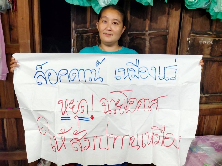 เร่งรัดโครงการที่มีผลกระทบต่อสิ่งแวดล้อมและสุขภาพในสถานการณ์โควิด ความเหมาะสมอยู่ที่ใด ? 2 แคมเปญรณรงค์ #ล็อคดาวน์เหมืองแร่หยุดฉวยโอกาสให้สัมปทานเหมือง เรียกร้องให้หน่วยงานที่เกี่ยวข้องหยุดอนุมัติอนุญาตโครงการสำรวจและทำเหมืองแร่ขณะที่รัฐบาลประกาศ พ.ร.ก.ฉุกเฉิน และ COVID-19 กำลังระบาด จนกว่าประชาชนจะสามารถใช้สิทธิและเสรีภาพได้อย่างเป็นปกติ (ภาพ : เครือข่ายประชาชนผู้เป็นเจ้าของแร่)