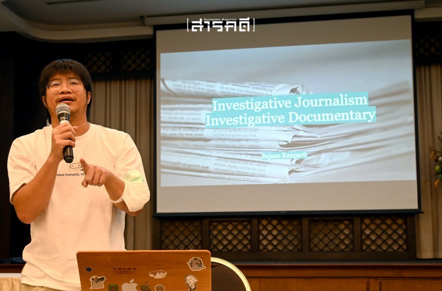 ค่ายสารคดีครั้งที่ 17 - สู่งานชิ้นสุดท้าย 3 finalcamp2022 4