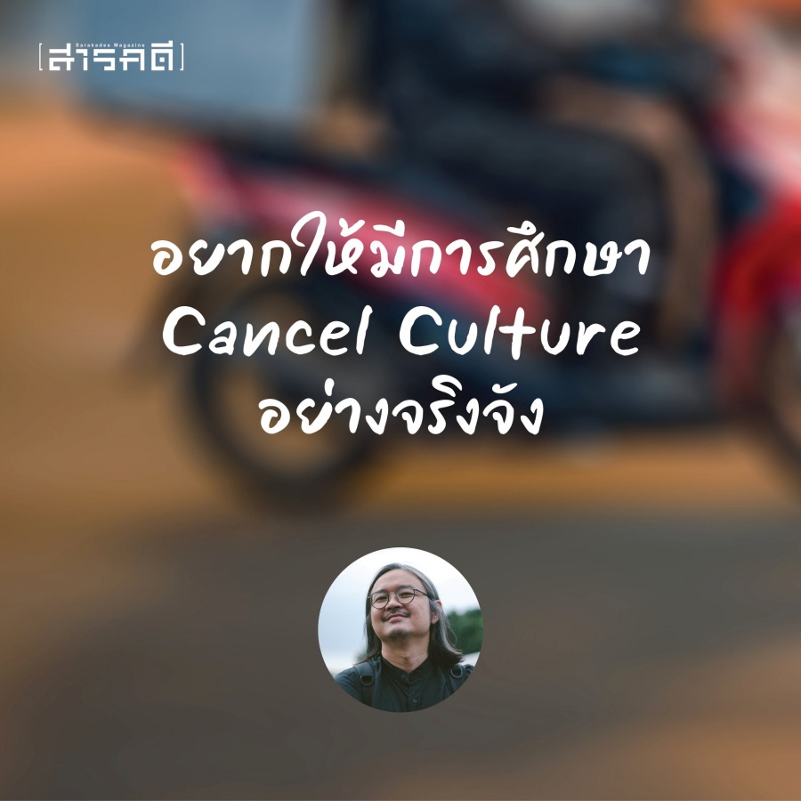 บทเรียนจาก #แบนFoodpanda อรรคณัฐ วันทนะสมบัติ นักวิจัยเศรษฐกิจแพลทฟอร์ม สถาบันเอเชียศึกษา จุฬาลงกรณ์มหาวิทยาลัย และ ศูนย์ประสานงานเพื่อการวิจัยแรงงานแห่งจุฬาฯ 2 foodpand02