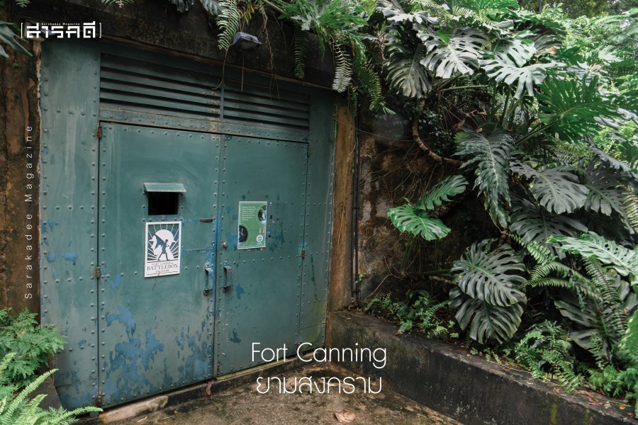 fortcanning2