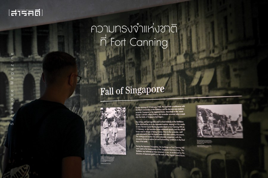 fortcanning3