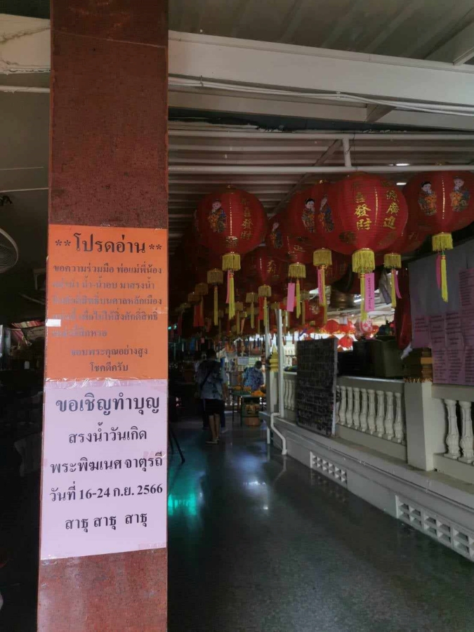 “องค์พ่อคเณศ” ในหลักเมืองพระประแดง : คเณศจตุรถี ๒๕๖๖ 5 ganesha ppd07