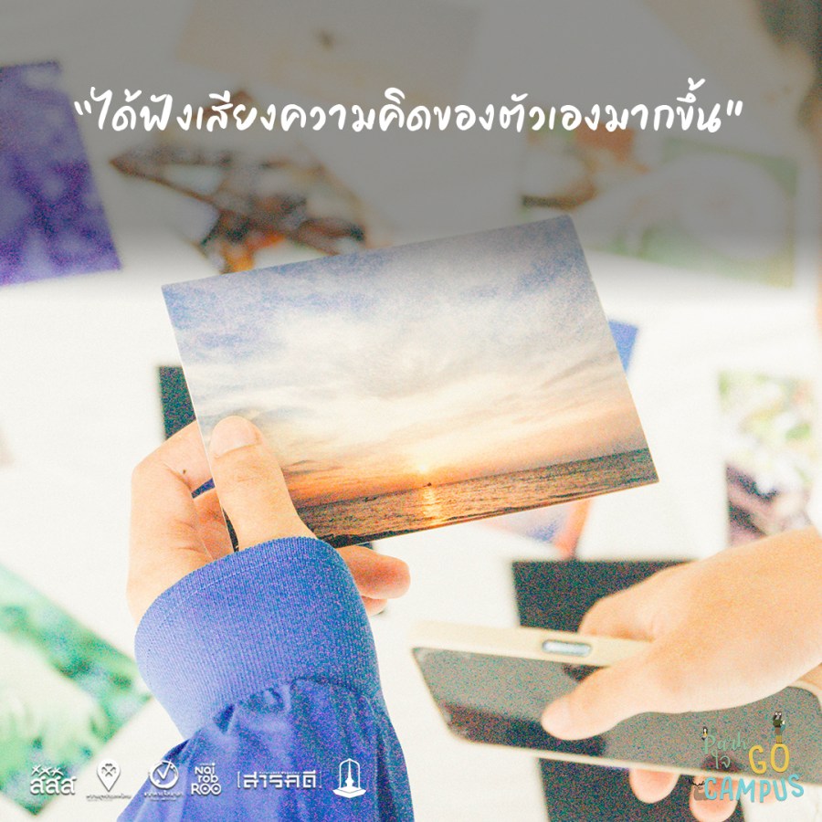 รวมความประทับจากน้องๆ กิจกรรม On Site ในเส้นทางศึกษาธรรมชาติ มหาวิทยาลัยมหาสารคาม 3 gosarakam02