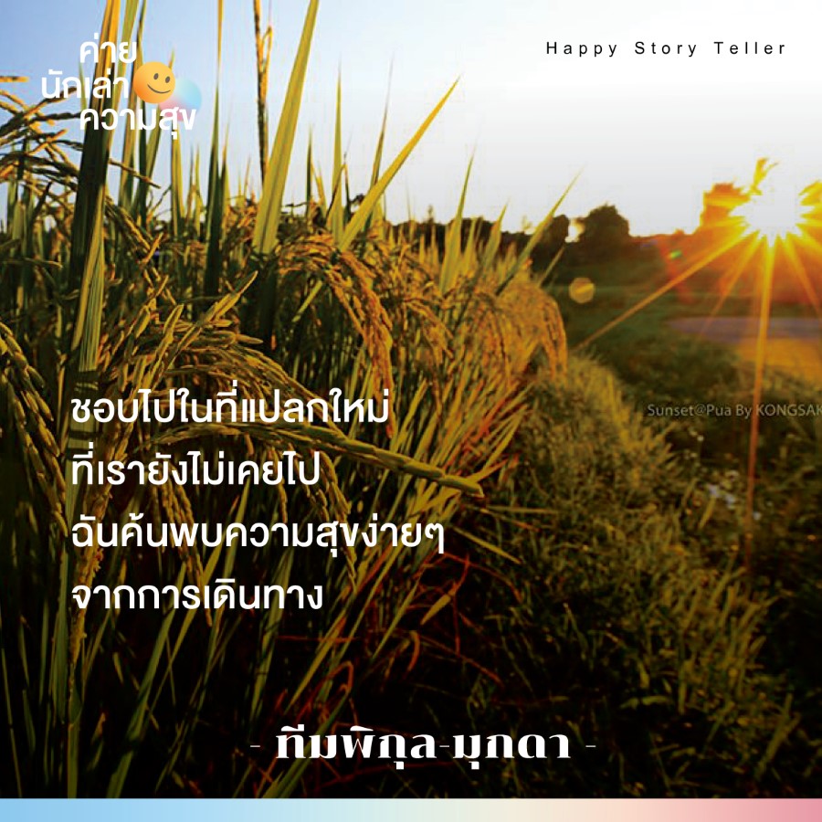 happystory19