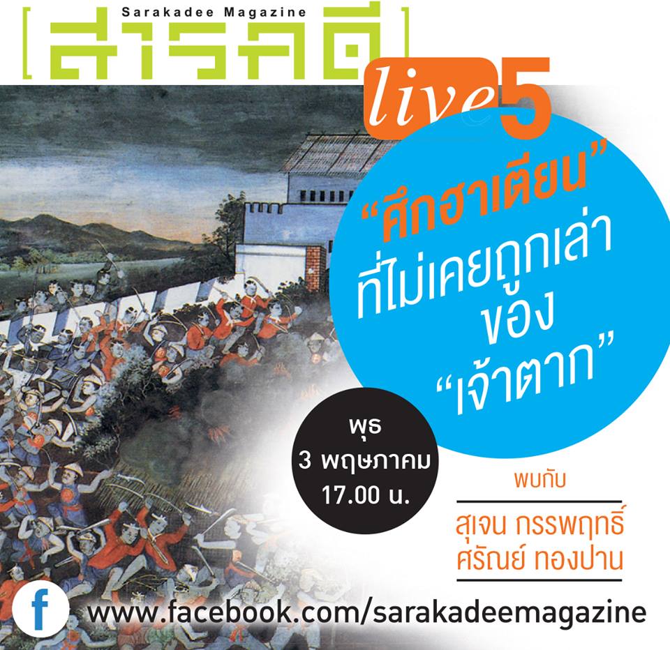 hatien-fblive