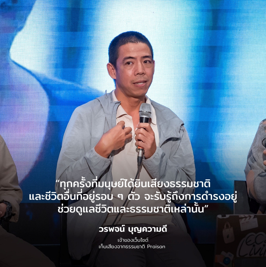 Homo Gaia ถึงเวลา (หรือยัง) ที่มนุษย์จะคืนดีกับธรมชาติ 3 homegaia02
