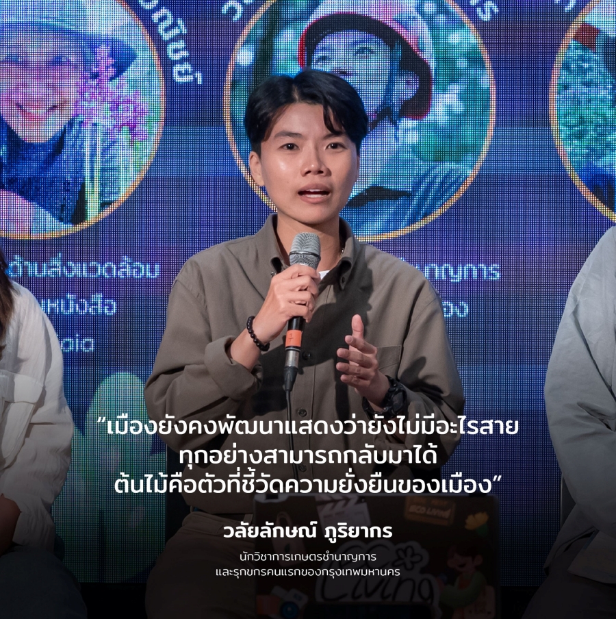 Homo Gaia ถึงเวลา (หรือยัง) ที่มนุษย์จะคืนดีกับธรมชาติ 4 homegaia03